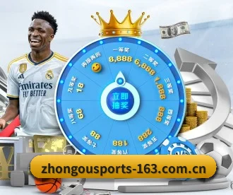 中欧体育 APP 深度功能 - ZHONGOU SPORTS